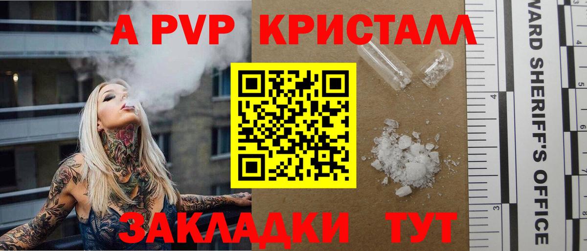 Alpha PVP СК Анапа