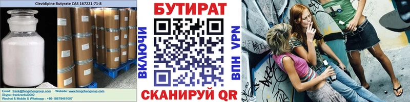 Бутират оксана где продают мега рабочий сайт Анапа