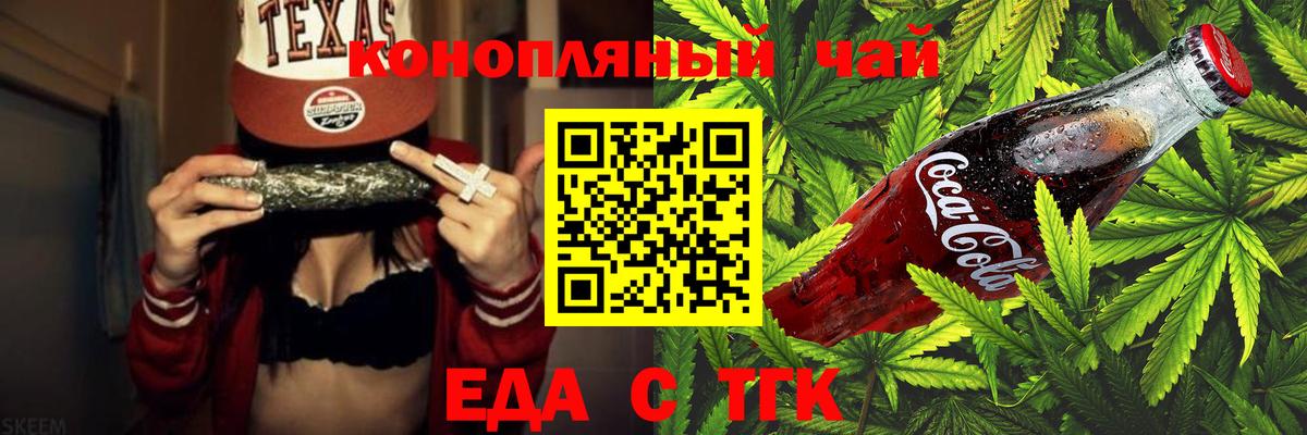 Cannafood конопля  Вход с VPN  Анапа 