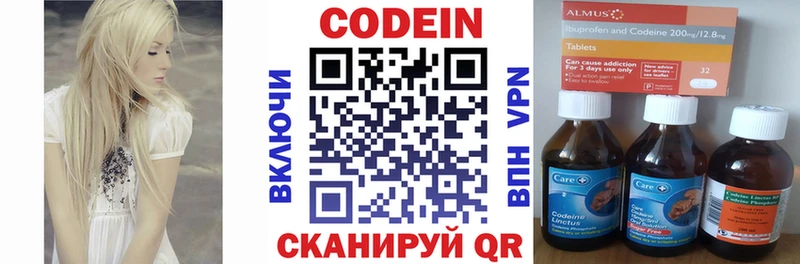 закладки  Анапа  МЕГА   Codein напиток Lean (лин) 