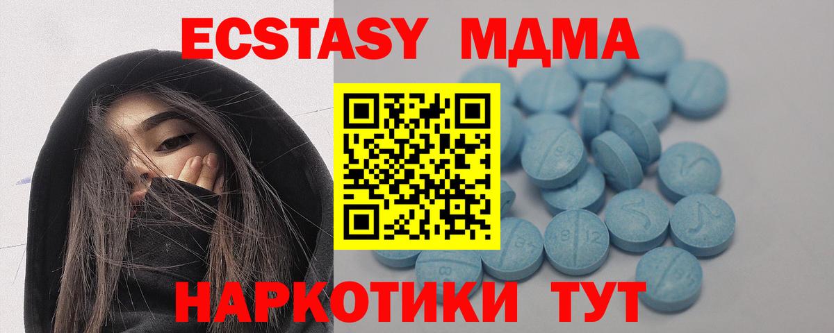 ЭКСТАЗИ 300 mg  Вход с VPN  Экстази  Экстази mix  Анапа 