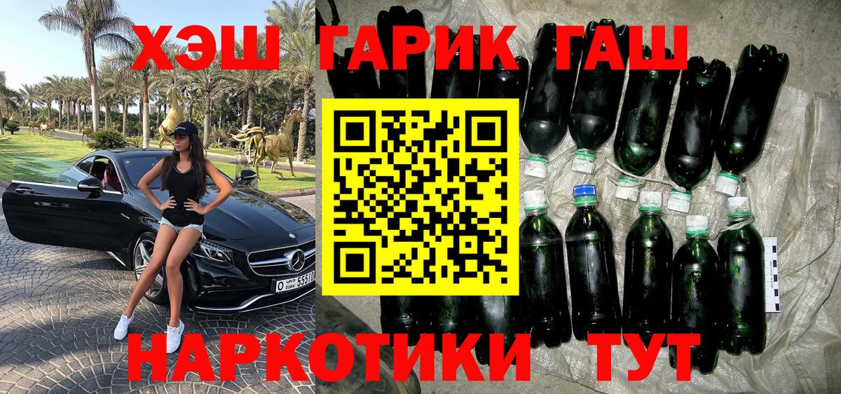 ГАШ 40% ТГК Анапа
