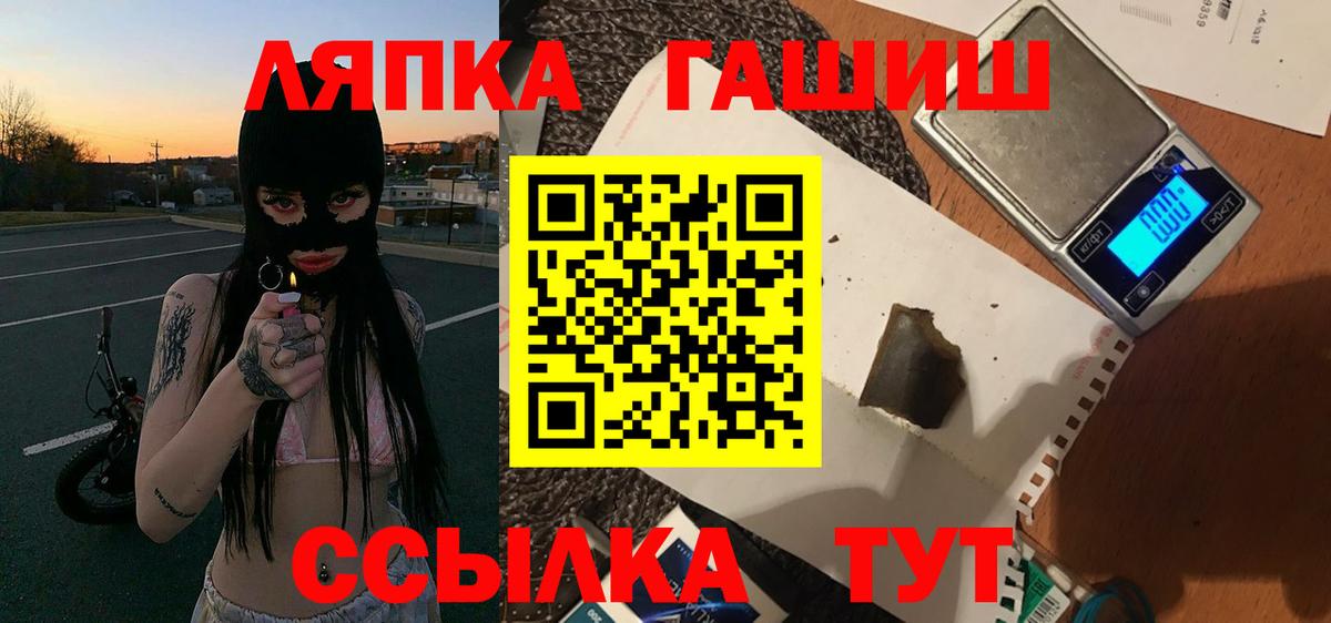 Гашиш убойный  ГАШИШ хэш  Анапа  Гашиш  Вход с VPN 