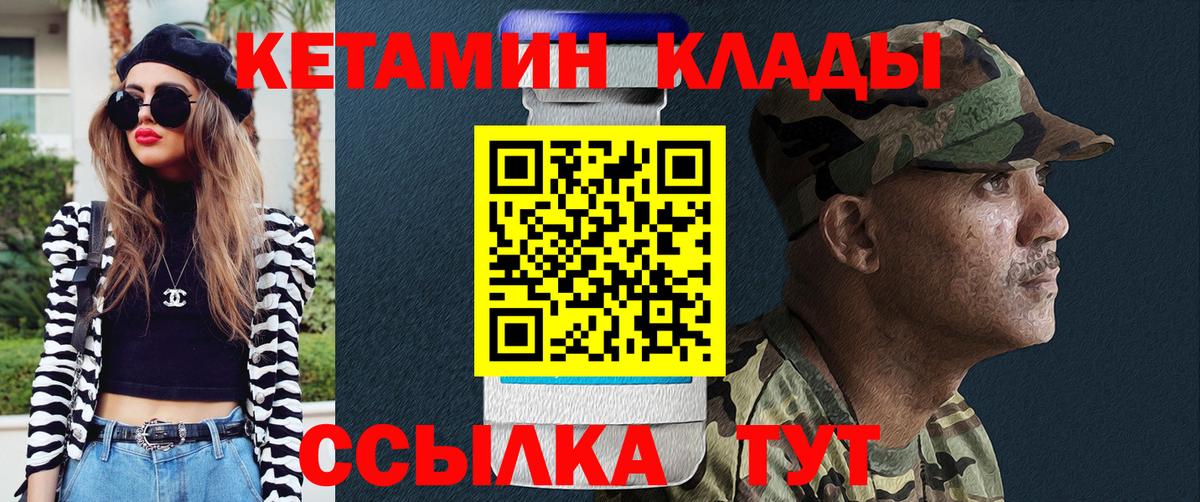 КЕТАМИН ketamine  Кетамин VHQ  Анапа  blacksprut ссылка  Вход с VPN 
