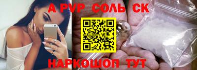эйфоретик Старая Купавна