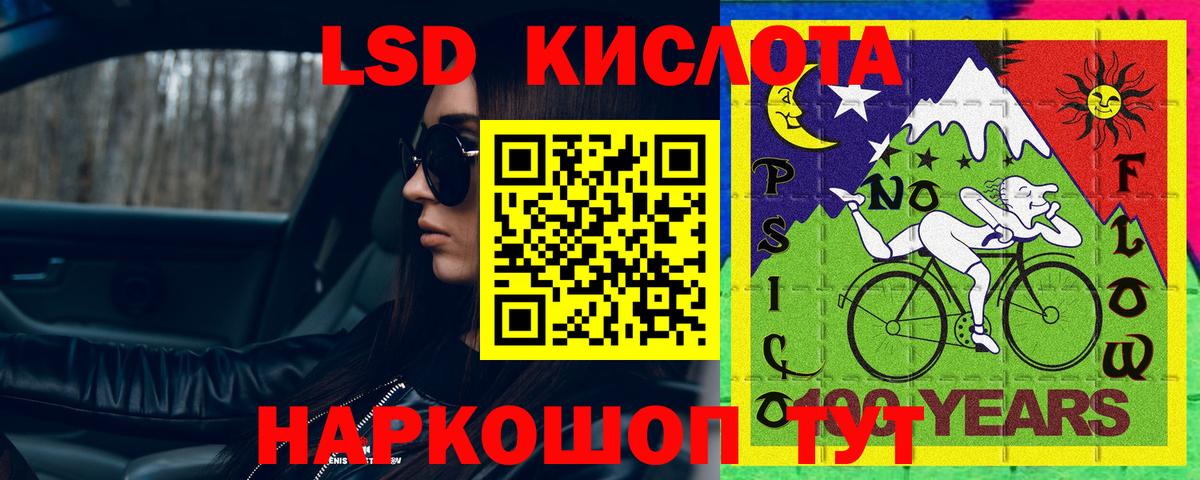 ЛСД экстази ecstasy Анапа