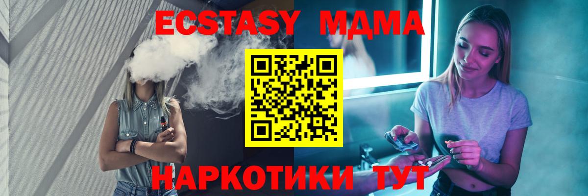 MDMA кристаллы Анапа