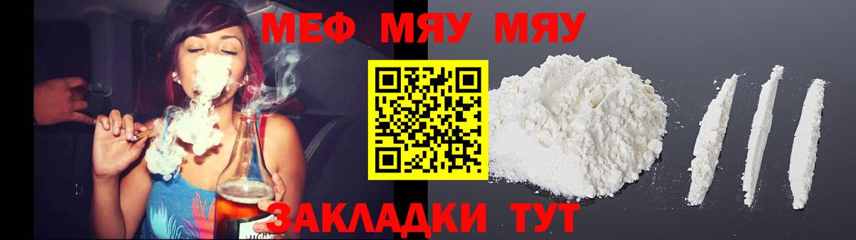 Меф мука  МЕФ  Анапа  гидра онион  Вход с VPN 