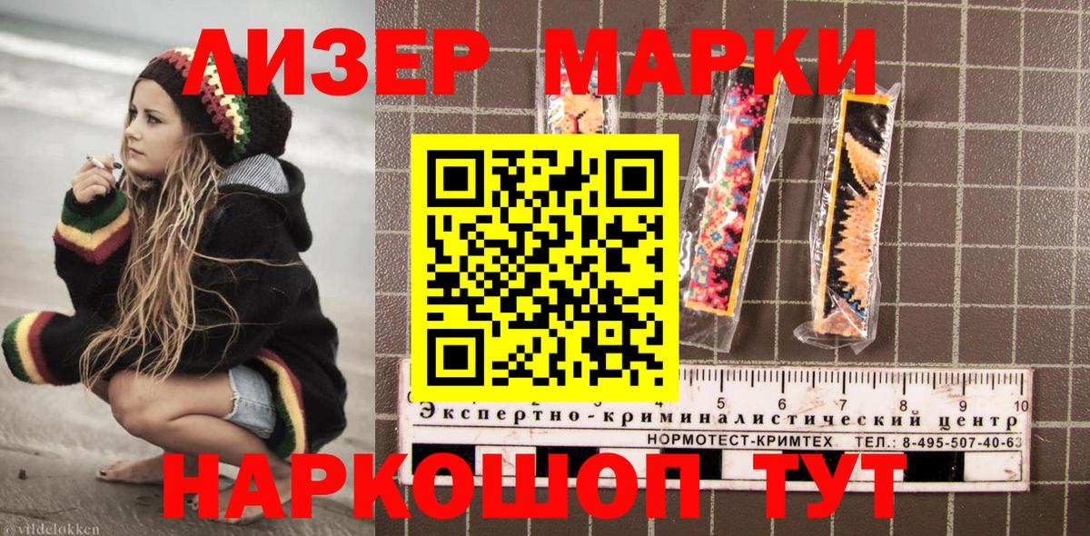 Марки NBOMe 1,8мг  Марки NBOMe 1,8мг  Вход с VPN  Анапа 